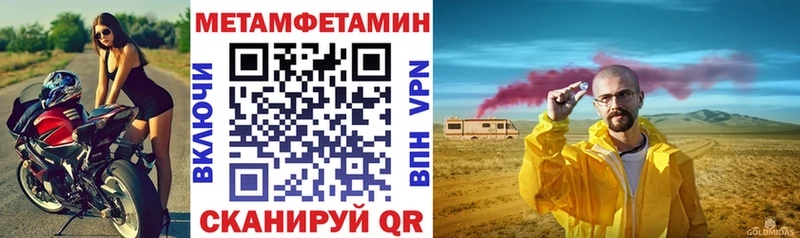 OMG tor Ноябрьск АМФЕТАМИН Premium