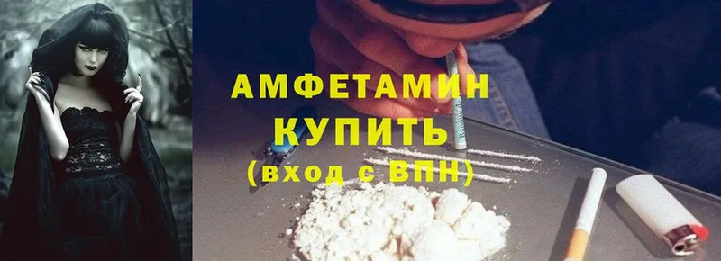 АМФ 98%  купить наркоту  Ноябрьск 