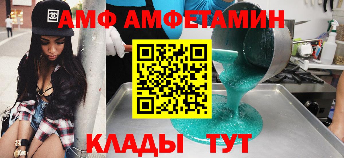 АМФЕТАМИН 97% Ноябрьск