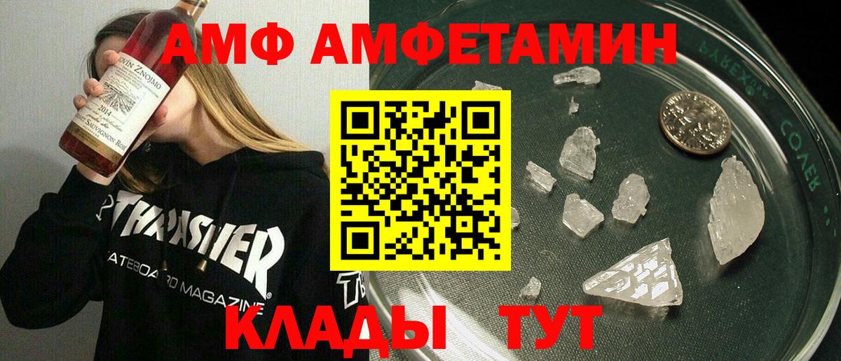 Ноябрьск  Amphetamine  Вход с VPN  АМФ Premium 
