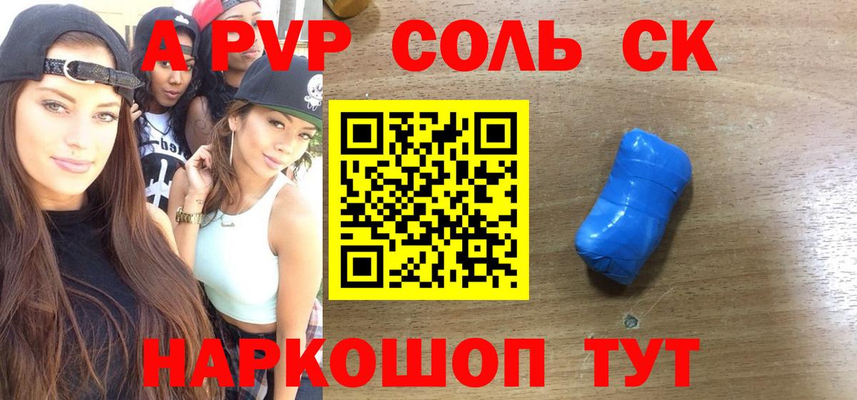 Альфа ПВП мука  Alpha-PVP СК КРИС  Ноябрьск 