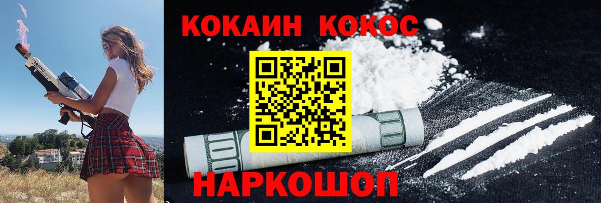 Ноябрьск  Cocaine Перу  Cocaine  Вход с VPN 
