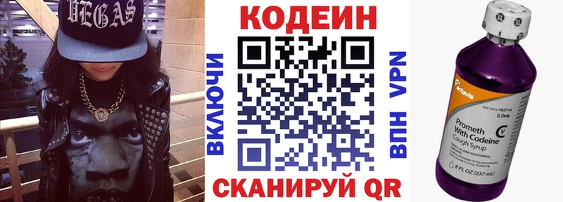 Codein Purple Drank  Ноябрьск 