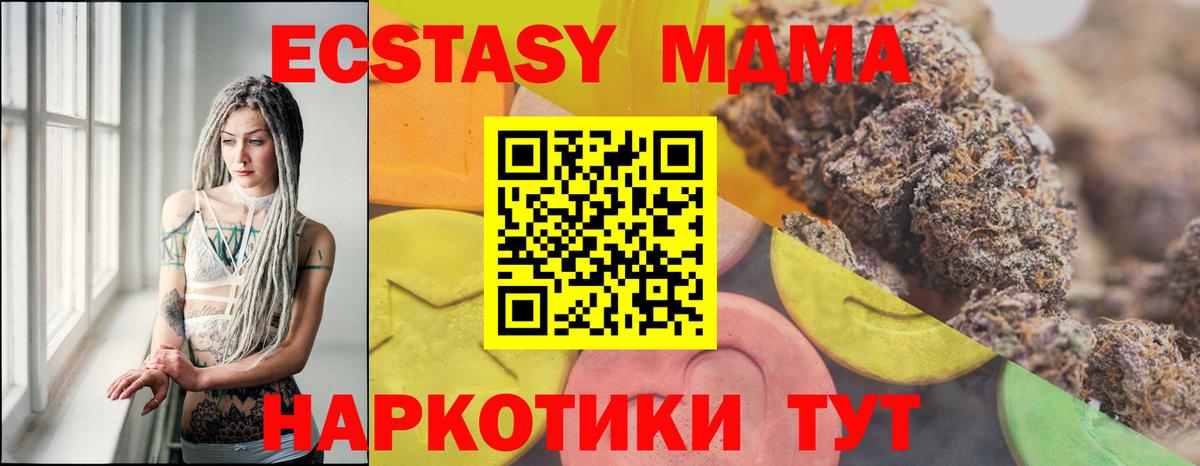 Экстази 280 MDMA  Экстази Дубай  Вход с VPN  блэк спрут ссылка  shop официальный сайт  Ecstasy  Ноябрьск 