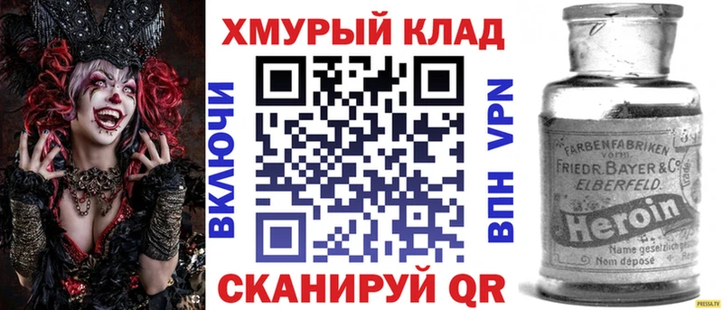 ГЕРОИН герыч  Ноябрьск 