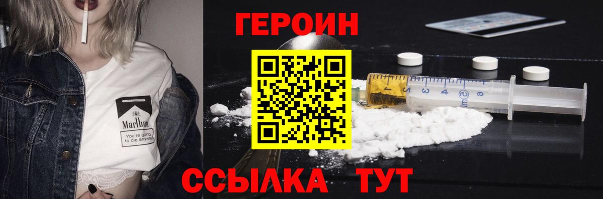 Героин гречка Ноябрьск