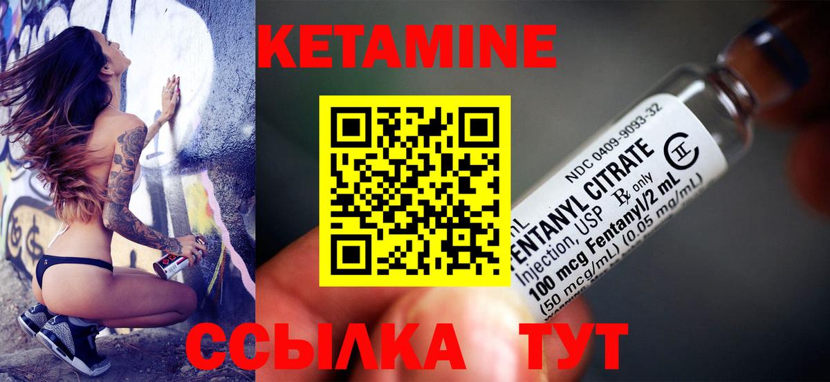 КЕТАМИН ketamine  Кетамин VHQ  Ноябрьск  Вход с VPN 