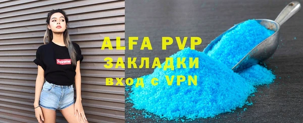 ALPHA PVP Гусиноозёрск