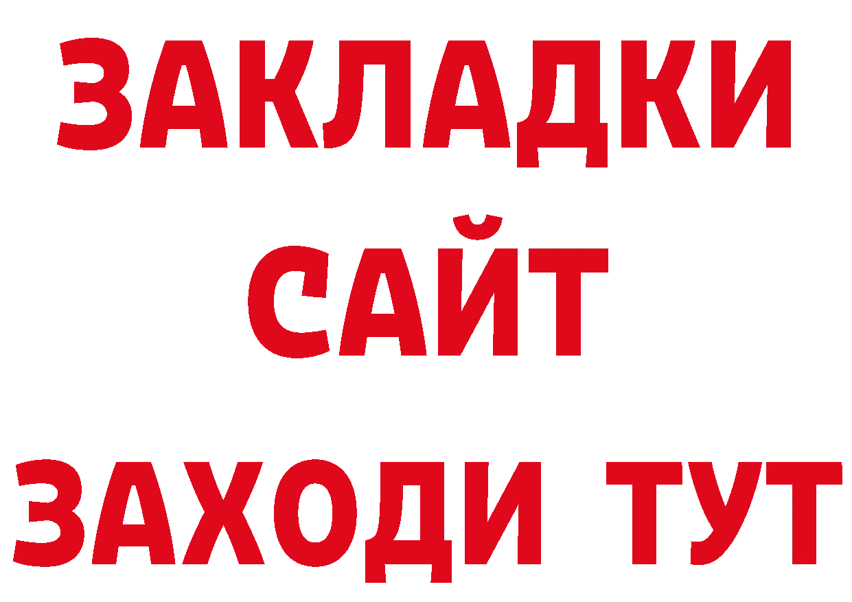 Бутират бутик ТОР нарко площадка мега Ноябрьск