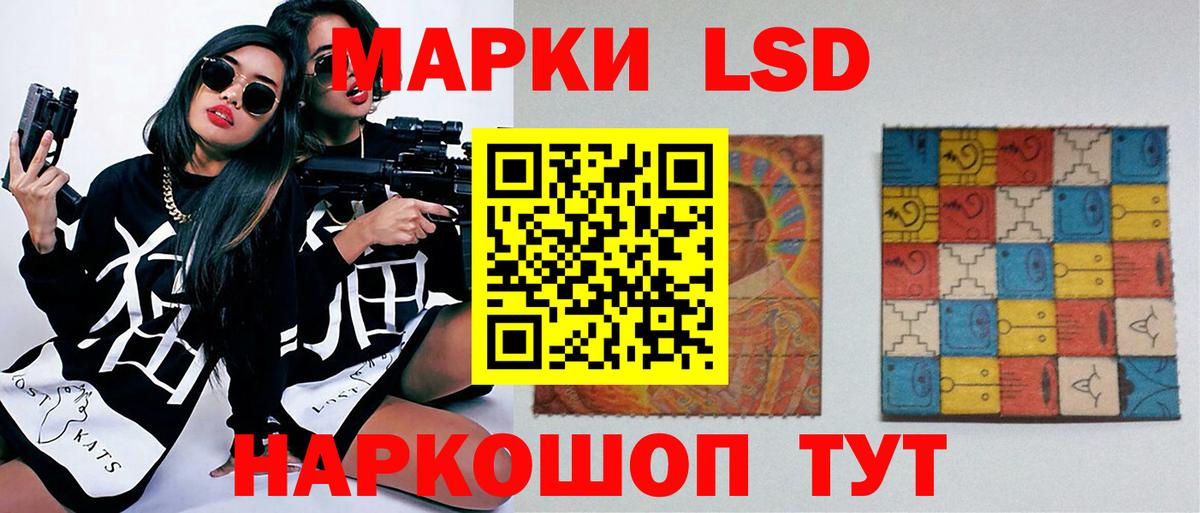 LSD-25 экстази кислота Ноябрьск
