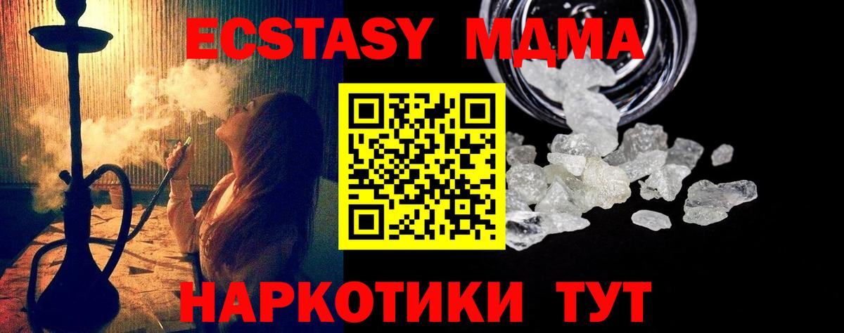 MDMA  Ноябрьск  MDMA кристаллы  MDMA Molly 