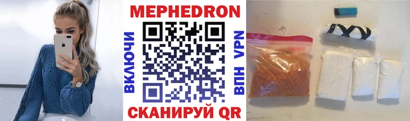 МЯУ-МЯУ мяу мяу сколько стоит Ноябрьск