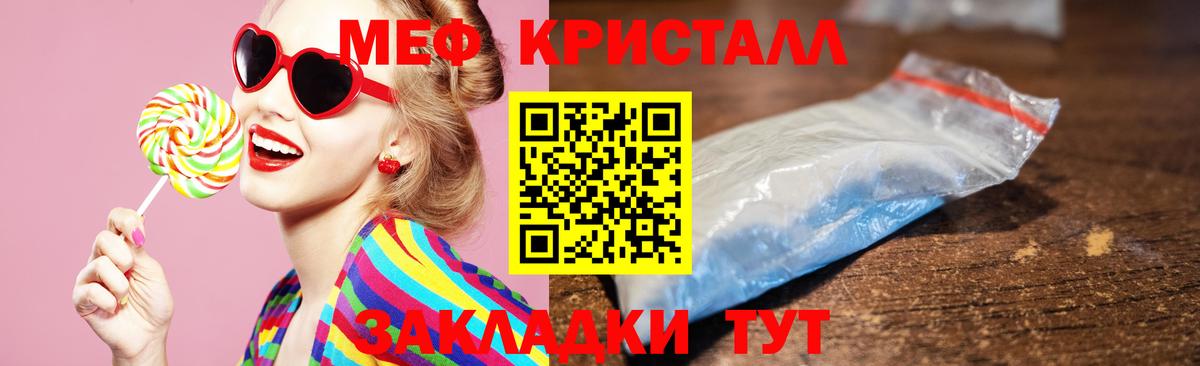 МЕФ  Ноябрьск  Меф кристаллы  Меф  МЕФ мяу мяу 