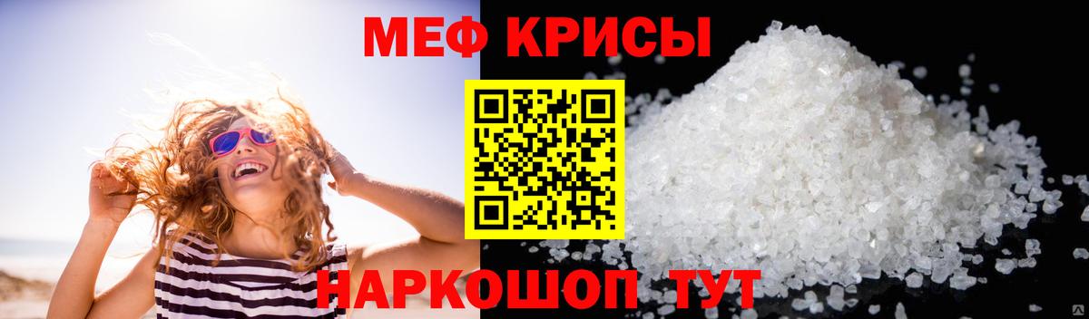 Меф мука Ноябрьск