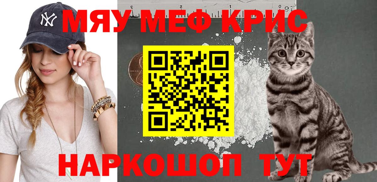 МЕФ мука  Мефедрон  Ноябрьск  Мефедрон  Меф 4 MMC  Вход с VPN 