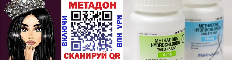 где купить   Ноябрьск  Метадон VHQ 