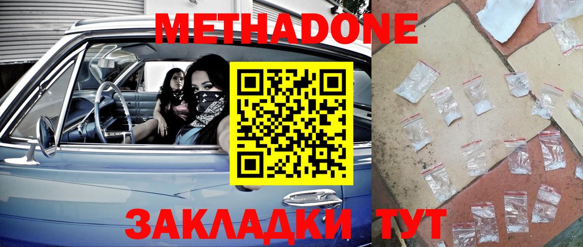 Метадон белоснежный  нарко площадка как зайти  Метадон белоснежный  Ноябрьск 