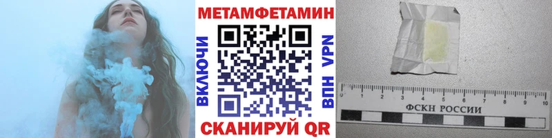 Первитин Декстрометамфетамин 99.9%  это как зайти  Ноябрьск  купить наркотики сайты 