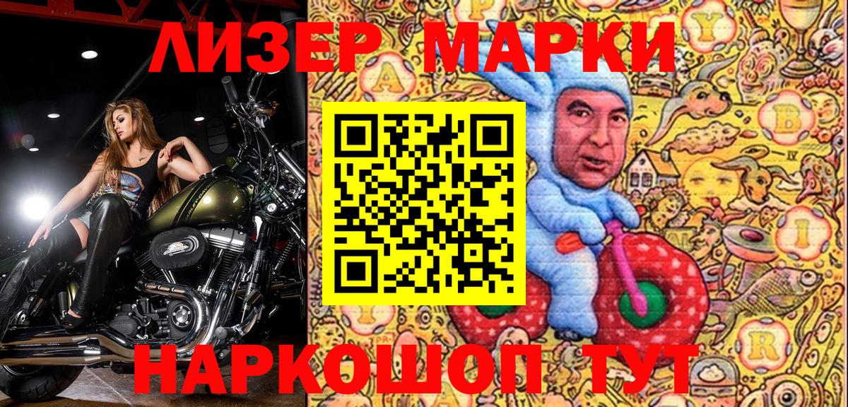 Наркотические марки 1500мкг  Вход с VPN  Ноябрьск  Наркотические марки 1500мкг 