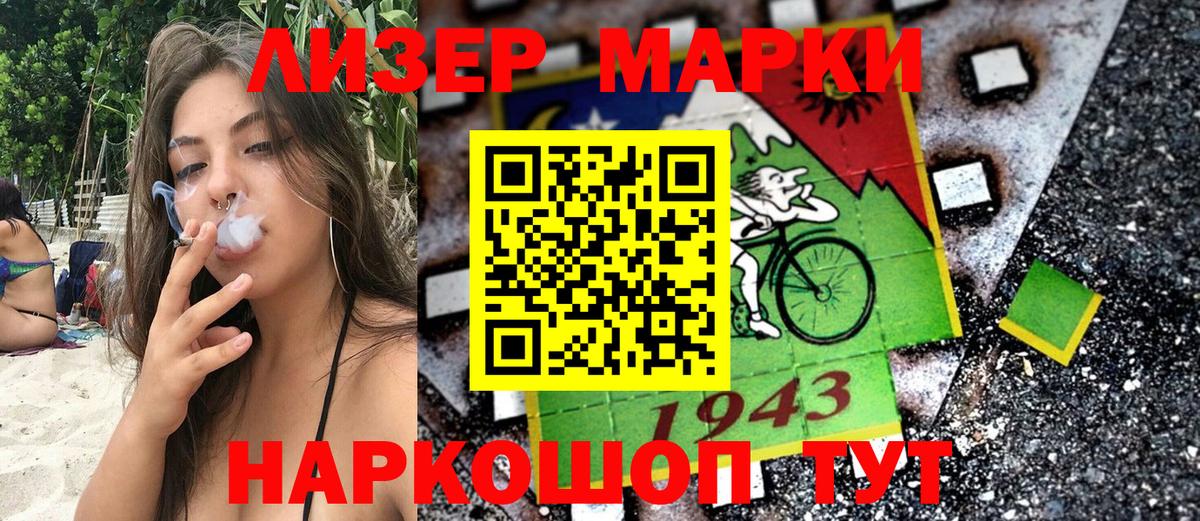 Марки 25I-NBOMe 1,8мг  Марки 25I-NBOMe 1,8мг  Ноябрьск 