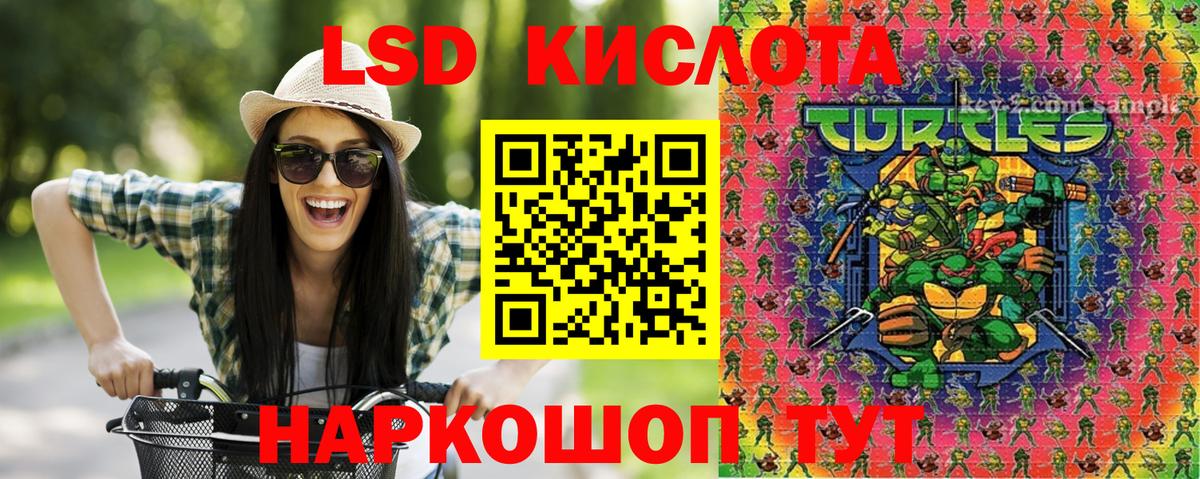 Наркотические марки 1500мкг Ноябрьск