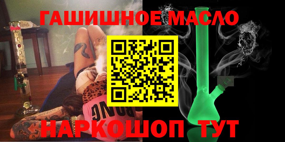 Дистиллят ТГК вейп с тгк  Дистиллят ТГК Wax  наркошоп  Вход с VPN  Ноябрьск 