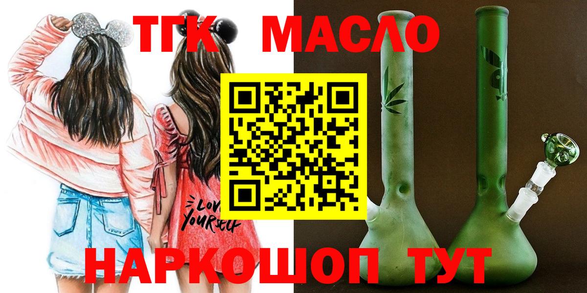 Дистиллят ТГК вейп Ноябрьск